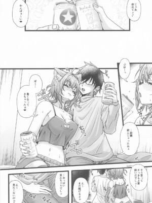 (C105) [じゃがぁの～と (JYUN)] 猫又おかゆと宅飲みえっち (猫又おかゆ)_05