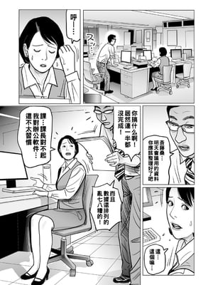 [下山ギルコ] 愛人天国を夢見る肉便器OL_089