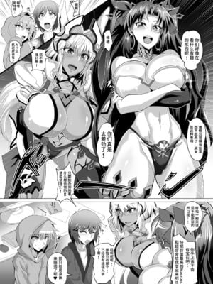 [TOPGUN (プリプリJET)] DOSUKEBE.FGO!! VOL.01-03 (Fate／Grand Order)[中国翻訳][疏碼]_088
