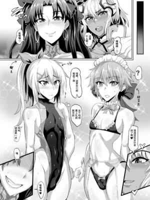 [TOPGUN (プリプリJET)] DOSUKEBE.FGO!! VOL.01-03 (Fate／Grand Order)[中国翻訳][疏碼]_089