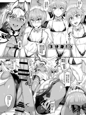 [TOPGUN (プリプリJET)] DOSUKEBE.FGO!! VOL.01-03 (Fate／Grand Order)[中国翻訳][疏碼]_093