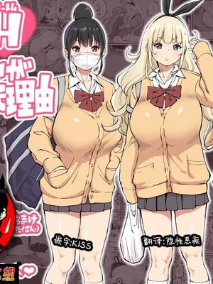 [あいるあいる (あいる)] 僕にハーレムセフレができた理由 1-3 [中国翻訳][薄碼]