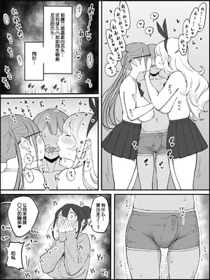 [あいるあいる (あいる)] 僕にハーレムセフレができた理由 1-3 [中国翻訳][薄碼]_064