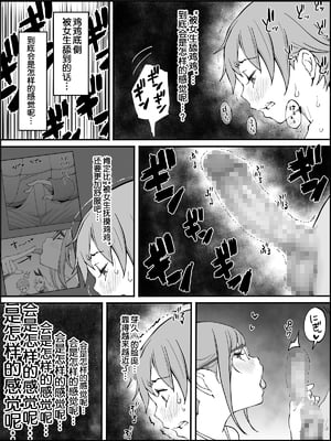 [あいるあいる (あいる)] 僕にハーレムセフレができた理由 1-3 [中国翻訳][薄碼]_073