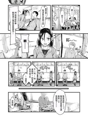 [おなぱん] それチガイ！-前後編- [DL版][中国翻訳]_007
