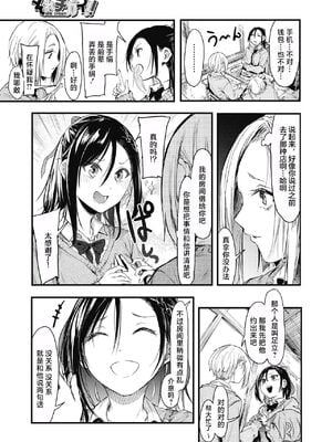 [おなぱん] それチガイ！-前後編- [DL版][中国翻訳]_009