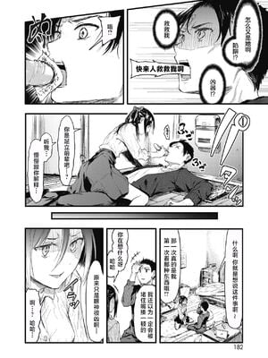 [おなぱん] それチガイ！-前後編- [DL版][中国翻訳]_012