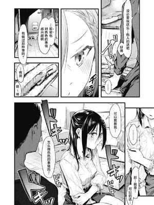 [おなぱん] それチガイ！-前後編- [DL版][中国翻訳]_014