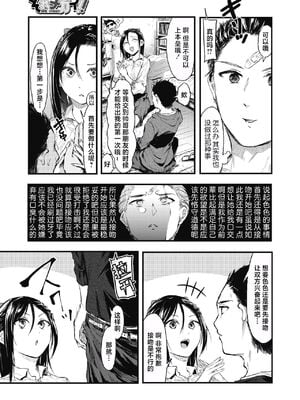 [おなぱん] それチガイ！-前後編- [DL版][中国翻訳]_015