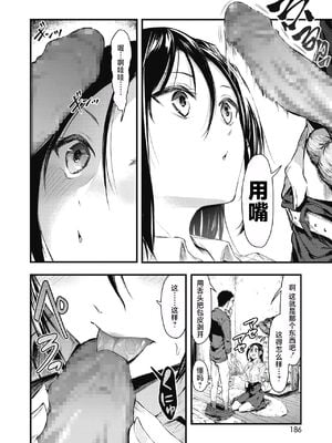 [おなぱん] それチガイ！-前後編- [DL版][中国翻訳]_016