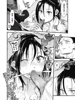 [おなぱん] それチガイ！-前後編- [DL版][中国翻訳]_018