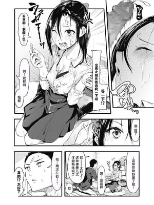 [おなぱん] それチガイ！-前後編- [DL版][中国翻訳]_019