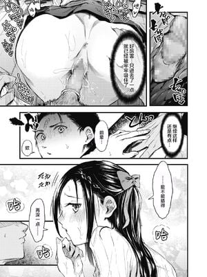 [おなぱん] それチガイ！-前後編- [DL版][中国翻訳]_025