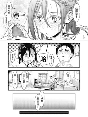 [おなぱん] それチガイ！-前後編- [DL版][中国翻訳]_063