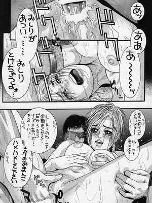 (C60) [H&K (琴吹かづき)] ロデオ・タンデム・ビート・スペクター（ファイナルファンタジーX)_16