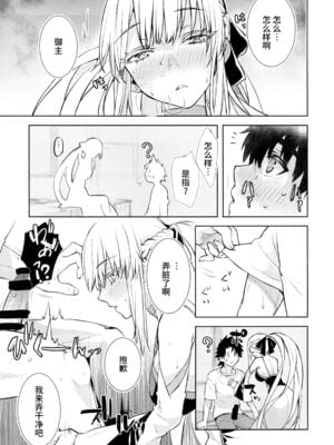 [ペンペン草くらぶ (カタセミナミ)] 女王陛下の聖的指南 1+1.5 (Fate／Grand Order)[DL版][中国翻訳]_008