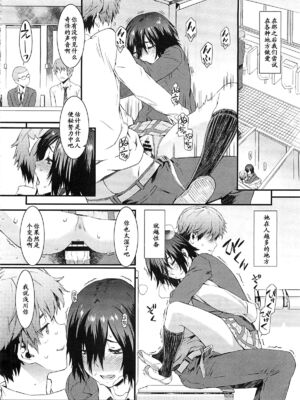 [ムサシマル] 配信彼女 (コミックメガストア 2012年4月号) [黑条汉化]_14