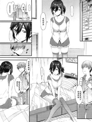 [ムサシマル] 配信彼女 (コミックメガストア 2012年4月号) [黑条汉化]_16