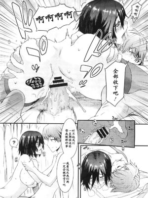 [ムサシマル] 配信彼女 (コミックメガストア 2012年4月号) [黑条汉化]_22