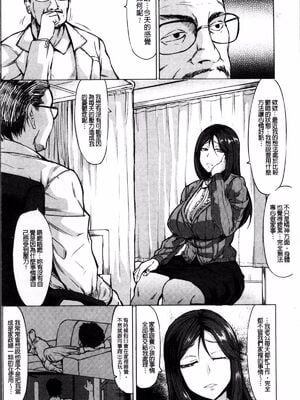 [kinntarou(七転八起、きんたろう)] 催眠堕とし (催眠診察)[DL版][中国翻訳]_007