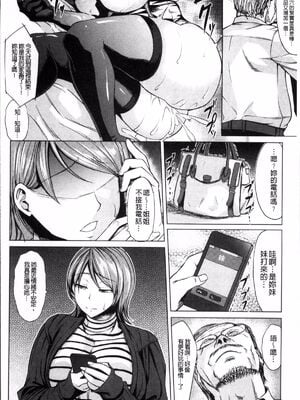 [kinntarou(七転八起、きんたろう)] 催眠堕とし (催眠診察)[DL版][中国翻訳]_025