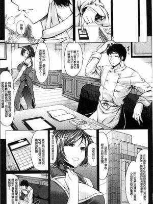 [kinntarou(七転八起、きんたろう)] 寝取られチャイナ服 |偷情人妻的中國服(催眠診察)[DL版][中国翻訳]_002
