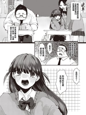 [Imotarou] 隣の席のどりぃみい (COMIC 快楽天ビースト 2023年8月号) [迟远个人汉化] [無修正] [DL版]_004