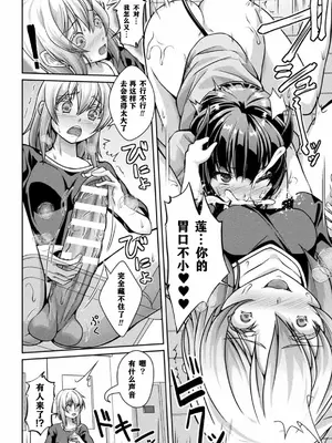 [あいかわモナコ] 邪神様お願いいたします 後編(別冊コミックアンリアル 状態変化&肉体改造編 Vol.4) [打打计数君个人汉化] [DL版]_07