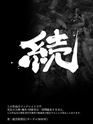 [MAFIC (超苦鉄質岩)] 人妻割烹 [中国翻訳]_62