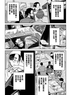 [MAFIC (超苦鉄質岩)] 人妻割烹 [中国翻訳]_31
