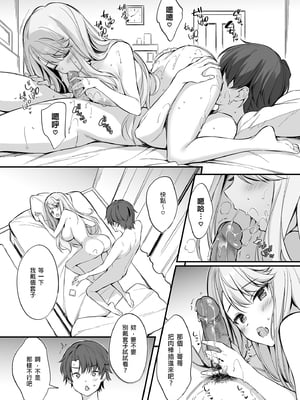 (C102) (同人誌) [P;P (おりょう)] SNSで出会ったのはギャル化した妹でした (オリジナル) [d_284962] [買動漫授權中文版] [DL版] [無修正]_i_026