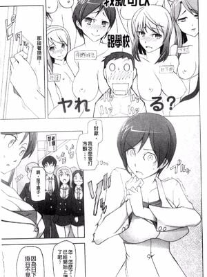 [がらくた少女 (三糸シド)] おみっとさん |愛神 1-3(ぽっぴんcherry)[中国翻訳][薄碼]_047