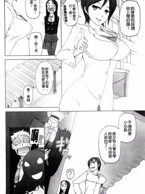 [がらくた少女 (三糸シド)] おみっとさん |愛神 1-3(ぽっぴんcherry)[中国翻訳][薄碼]_060