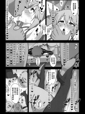 [愚者枢密院 (惡鬼外導丸、外導公社)] この素晴らしい世界の祝福+廃人遊戯+カルデア公衆便所 [中国語][粗碼]_012