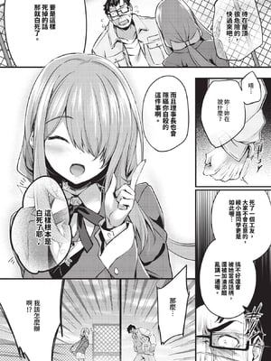[ちろたた] 徒花 第1~5話 [中国翻訳] [無修正] [DL版]_1-007