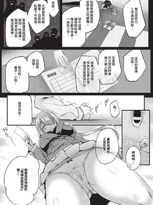 [ちろたた] 徒花 第1~5話 [中国翻訳] [無修正] [DL版]_1-008