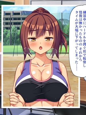 [ビッグフットの森]スポーツＪＫのエッチな悩みはハメトレ指導でスッキリ解消！_0005