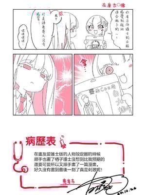 [かみしき (守月史貴)] おにーさん、私達とお茶しませんかぁ？1-11 + 番外編 おサボりJKワイ談 [個人整合] [DL版]_389