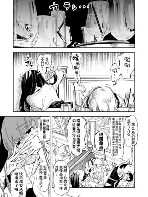 [かみしき (守月史貴)] おにーさん、私達とお茶しませんかぁ？1-11 + 番外編 おサボりJKワイ談 [個人整合] [DL版]_005