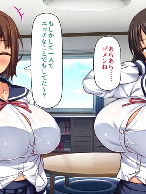 [一億万軒茶屋]男子禁制女子校のお嬢様達だって性欲を満たしたい！_0005