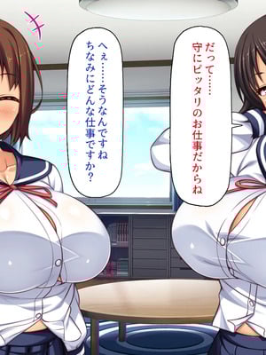 [一億万軒茶屋]男子禁制女子校のお嬢様達だって性欲を満たしたい！_0010