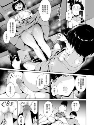 [あるぷ(アンスリウム)]闇憑村 第一~三夜 (めるてぃーりみっと)[中国翻訳][無修正]_039