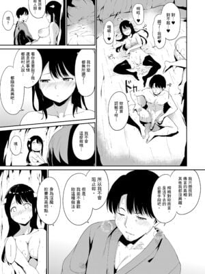 [あるぷ(アンスリウム)]闇憑村 第一~三夜 (めるてぃーりみっと)[中国翻訳][無修正]_075