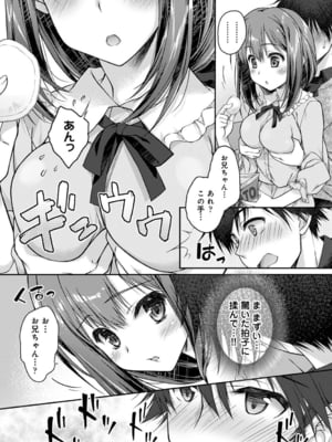 [猫代メモ] 地元に戻るとキミがいた-甘えん坊すぎる幼馴染がベッドの中でも離してくれない- 第3話 (アナンガ・ランガ Vol. 117)_012
