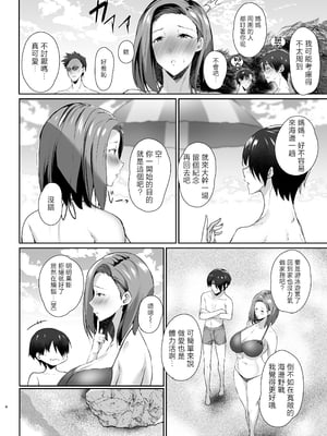 [甘泉少女 (のとくるみ)] 無意識セックスしてくる母さんをボクのデカチンで散々イカせまくった話chapter.2 [中国翻訳]_無意識セックスアピールしてくる母さんを2_004