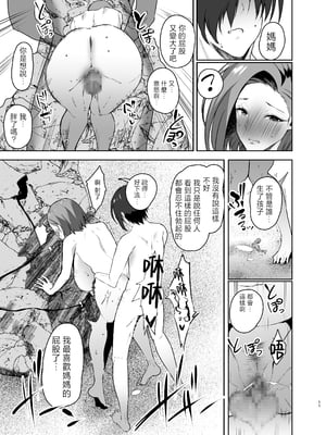[甘泉少女 (のとくるみ)] 無意識セックスしてくる母さんをボクのデカチンで散々イカせまくった話chapter.2 [中国翻訳]_無意識セックスアピールしてくる母さんを2_011