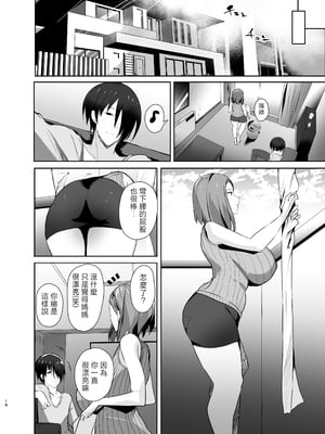 [甘泉少女 (のとくるみ)] 無意識セックスしてくる母さんをボクのデカチンで散々イカせまくった話chapter.2 [中国翻訳]_無意識セックスアピールしてくる母さんを2_016