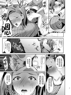 [甘泉少女 (のとくるみ)] 無意識セックスしてくる母さんをボクのデカチンで散々イカせまくった話chapter.2 [中国翻訳]_無意識セックスアピールしてくる母さんを2_021