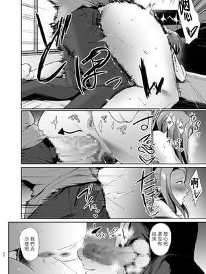 [甘泉少女 (のとくるみ)] 無意識セックスしてくる母さんをボクのデカチンで散々イカせまくった話chapter.2 [中国翻訳]_無意識セックスアピールしてくる母さんを2_022