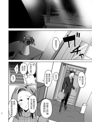 [甘泉少女 (のとくるみ)] 無意識セックスしてくる母さんをボクのデカチンで散々イカせまくった話chapter.2 [中国翻訳]_無意識セックスアピールしてくる母さんを2_030